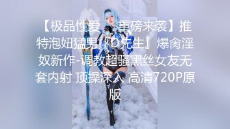 【新片速遞】&nbsp;&nbsp; 黑丝美腿性感尤物女神✅高冷女神床上这么骚 哪有平时高冷女神的样子，超级反差叫床淫荡不堪，水多多滋溜一下就进去了[1.05G/MP4/18:23]