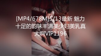 [MP4/ 988M] 如花似玉 刚放暑假的校花级小妹妹 偷偷瞒着父母去见坏叔叔 这么紧致的逼逼爸爸们喜欢吗？