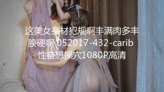 【AI巨星性体验】人工智能让女神下海不是梦之太子妃『张天爱』善良的小姨子听到姐夫要操我后主动迎操