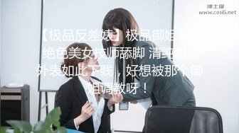 回归和大学女友家中搞事