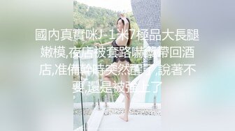 《极品反差秘骚妻泄密》推特S级身材美艳翘臀女神【小可爱】不雅私拍完结~旅游露出性爱野战公共场所啪啪各个地方都是战场