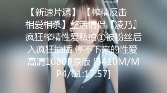 [MP4/ 1.29G] 超推荐会所独家极品大学女友依雲爆性爱私拍流出 第二弹 多场景爆操内射馒头美穴