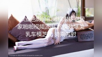 白虎美穴小萝莉『小欣奈』主人爸爸的好色小女仆，人小奶大一线天馒头穴肉鲍，轻轻一操就哼哼唧唧的