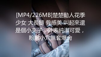 维蜜传媒 WM25041 极品学生网络招聘被迷奸调教 口塞绳缚玩弄嫩穴 爆操征服尤物 羞辱狂射一嘴精液 瑶瑶