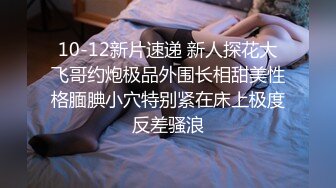 028成都，骚女上班前也要打一炮