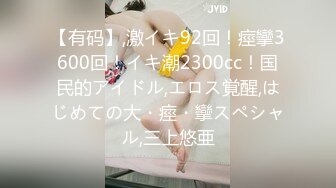 [MP4]STP24152 蜜桃传媒PMX043 JK女高校直播主礼物解锁具乳学生妹 斑斑 VIP2209