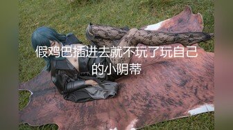 【带小御回家】 颜值新人，放不开需要榜一大哥调教，黑丝道具插穴 (2)