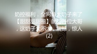 骚货穿着老公买的情趣内衣服侍情人-巨乳-第一