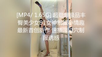 『jaacckk999』02实习护士2专约良家大神 最新流出大一学妹 小护士 实习空乘 众多骚婊 羡慕大神的钞能力和渠道，夜夜做新郎 (1)