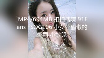 [MP4/ 98M]&nbsp;&nbsp; 人美鲍鱼也美的小美眉，爆乳Q弹乳房，30快速结束战斗，鲍鱼太紧了，射了还想肏