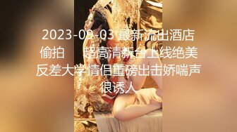 【新片速遞 】 不开玩笑！2023年为止 酒店偷拍最高画质高颜值妹子【强推】高颜 皮肤超白 身材好，两天三次 拍到阴道精液【水印】[1.15G/MP4/03:01:24]