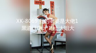 【MJ精品】灌醉迷玩美容院实习小姐姐马甲线丝袜美腿后入 (2)