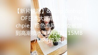 《女神堕落》极品白虎嫩穴美女同事睡眠中被干的左右摇晃只能任由处置完美露脸