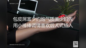 纯天然学妹【小猪猪萌妹】刚成年发育中，毛毛一丢丢，美鲍一线天，翘臀开穴道具抽插自慰!