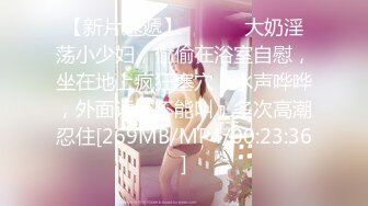 [MP4/ 312M]&nbsp;&nbsp;大哥是真饥渴，只顾着两个人的快乐，小BABY哭了也不理，69互舔老婆骚逼老公骚屌，淫声荡漾