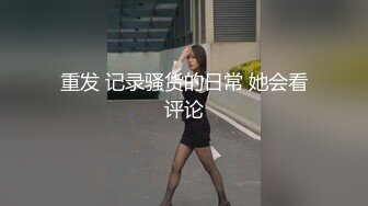 别撕我丝袜 -- 永丰银行女高管许延玉闷骚母G视频遭曝光 被银行开除