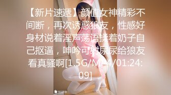 【新速片遞】&nbsp;&nbsp;【MJ精品】猥琐眼镜哥下药迷翻一起出差的美女同事❤️换上黑丝玩弄她的大长腿和极品馒头鲍[1240M/MP4]