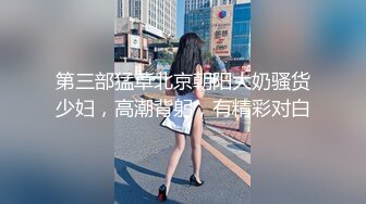 云盘高质泄密！青春学生百合情侣各种日常淫乱自拍，假小子除了没有老二其它完全男性化