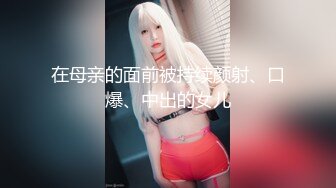 ⚫️⚫️抖音快手全网同名，极品网红福利姬【奶咪】收费高清私拍，赛博朋克电竞少女裸舞紫薇好生快活