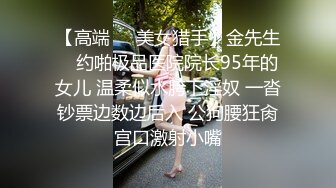 推特 一杆钢枪】带女友给兄弟们操 和女友姐妹双飞 最新