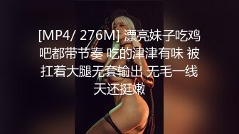 极品美少妇 与炮友在家中做爱，一大早起来就忍不住了，抱着啃鲍鱼大屌被吹箫，招式繁多战场漫房间