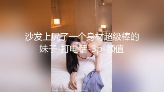 合肥酒店调教反差女