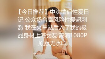 《极品骚婊✿震撼福利》有点害羞被大包皮鸡吧无套输出无毛鲍鱼洞口大开都是水水想要吗红丝情趣衣红高跟射了一骚逼