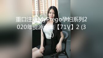 公司聚会迷翻新来的美女实习生偷偷插了几下没敢射里面