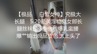 9月新流CR社素人投稿自拍土豪重金约会一个美少女嫩妹一个成熟型美少妇双飞眼镜美女太极品了