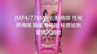 [MP4]STP29396 ?榨汁尤物? 高跟大长腿丝控白虎御姐▌丝丝女神 ▌网丝女神被威胁强上 软嫩蜜穴无情榨汁 反复爆射一滴不剩 VIP0600