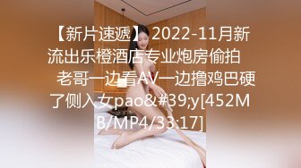 【新速片遞】 女孩 ♈：你都变硬了，我想你舔我，好不好，看我的乳头都不硬了。娇羞羞的样子真惹人爱！[100M/MP4/02:50]