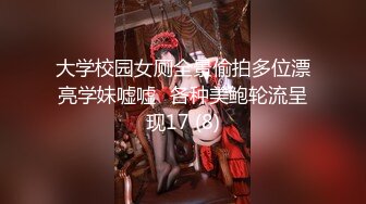 《极品CP魔手外购》火爆商场女厕固定4K镜头拍脸移动镜头拍私处，各路年轻美女美少妇方便，有美女也有极品B[ (3)