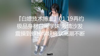 网黄推特摄影师专属学妹玩物鸡教练 淘气小婊妹来帮奈奈舔干净 双马尾后入输出 锁喉爆射学妹