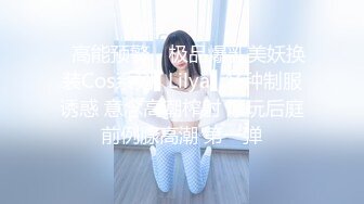 ✿高能预警✿ 极品爆乳美妖换装Cos系列▌Lilya▌各种制服诱惑 意念高潮榨射 爆玩后庭前例腺高潮 第一弹