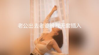 绿帽老公拍摄，爆操露脸人妻