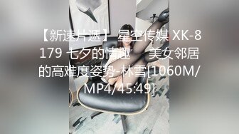 [MP4/609MB]大像传媒 DS006 無套中出學生妹-斑斑