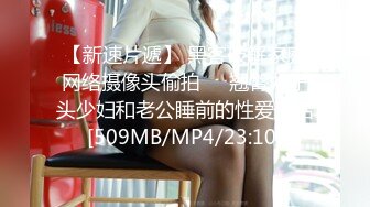 [MP4/1.6GB]Onlyfans 極品白虎網紅小姐姐NANA 和男朋友參加了交換女友「我的老公是個變態」