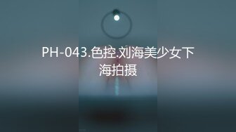 【新速片遞】  漂亮清纯美眉69吃鸡啪啪 小穴淫水泛滥内内都湿了 被大鸡吧无套输出白浆拉丝 射了一肚皮 [999MB/MP4/42:20]