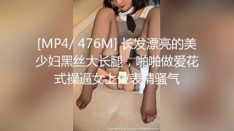 [MP4/ 804M] 迷奸睡奸系列迷倒一个极品大奶妹子各种玩弄后直接无套插入，简直太爽太值得了