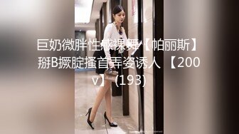 【新速片遞】&nbsp;&nbsp;✨反差女神「Adeless2」偷情对白，“被我老公发现就完蛋了”，嘴上说不要，插进去就不让停！[92MB/MP4/9:58]