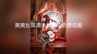 《贵在真实露脸性爱》特别会骚叫的长发苗条美眉抠两下就流水脱光全程主动，女上M腿使劲肏张着嘴尖叫不停一路肏到卫生间