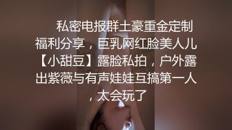 《露脸精品✅反差婊》明星气质三线女演员，高颜值大长腿，为了名利酒店被四眼肥猪佬潜规则~先用跳蛋预热然后翻来覆去肏 (2).MOV