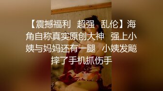 残念系列,北京出租屋勾引饿了么骑手激情啪啪,闻着催情上头高速抽插爽到爆还把同事叫来一起舒服玩3p上集