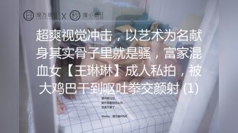 掉进家教老师的紧身旗袍诱惑里，高挑身材、诱人的胸部