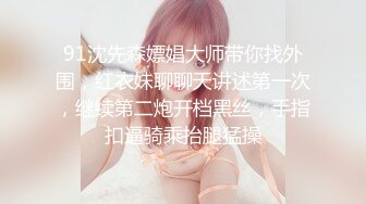 Make性专家 红色情趣兔女郎采精内射 淫臀嫩穴后入视角 简直要命 全自动榨精抽臀调教