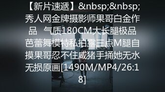 【新片速遞】&nbsp;&nbsp;秀人网金牌摄影师果哥白金作品✅气质180CM大长腿极品芭蕾舞模特私拍露三点M腿自摸果哥忍不住咸猪手捅她无水无损原画[1490M/MP4/26:18]