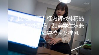 【本站独家赞助麻豆传媒】女室友的性癖好