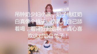 【极品御姐】【小橘子】合集，超风骚的美乳骨感眼镜御姐，真骚，旗袍御姐，挑逗你的脆弱神经 (4)