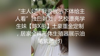 哈尔滨 情人节 跳蛋玩弄情人