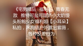 露脸泄密，邻家乖乖女眼镜妹【小芸】高价定制私拍，没了纯只剩下欲，裸舞丝袜诱惑啪啪内射 (5)